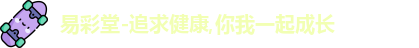 易彩堂